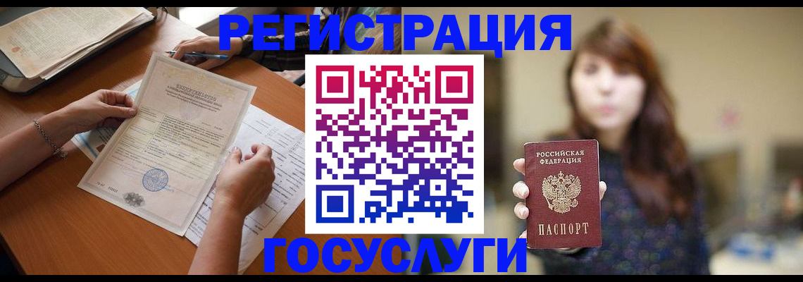 прописка поиск в Светлогорске